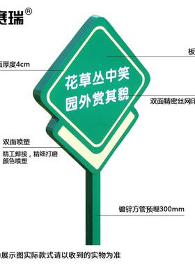 安赛瑞花草标识牌镀锌板户外草坪牌绿化牌送出一份爱心收获明媚阳