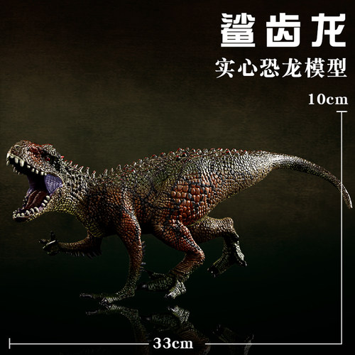 林畅模玩儿童恐龙玩具鲨齿龙模型仿真动物高棘龙异特龙男孩手办 - 图0