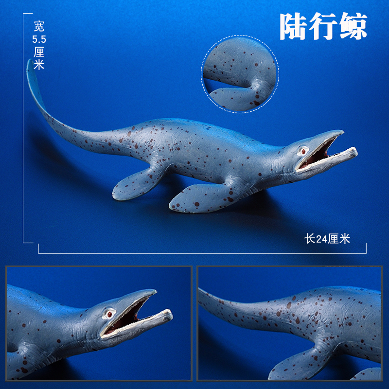 林畅模玩儿童恐龙模型沧龙陆行鲸玩具巨齿鲨仿真动物史前海洋巨兽 - 图1