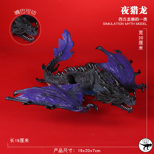 西方龙动物模型远古喷火飞龙夜猎龙史前巨兽儿童仿真玩具男孩手办 - 图0