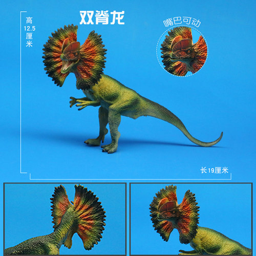 林畅模玩儿童塑胶恐龙玩具仿真动物套装双脊龙模型双嵴龙棘龙男孩 - 图1