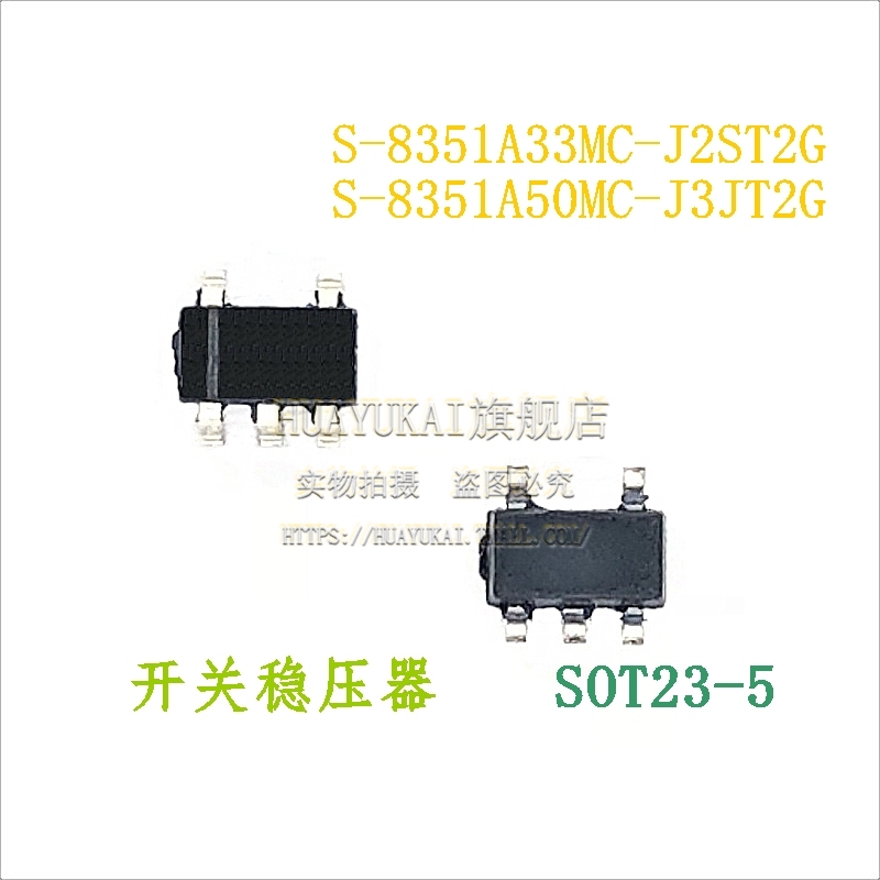 开关稳压器 S-8351A33MC-J2ST2G S-8351A50MC-J3JT2G - 图0