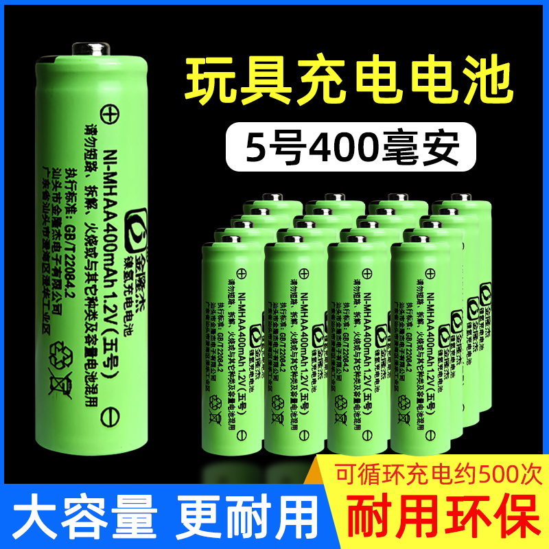 USB充电可充电电池5号7号充电套装可充五号七号儿童玩具遥控电池 - 图1