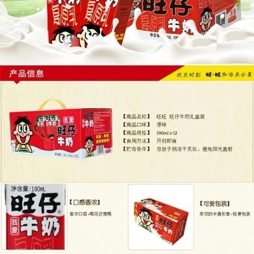 旺旺旺仔牛奶复原乳盒装190ml*12盒整箱儿童成长营养牛奶 - 图1