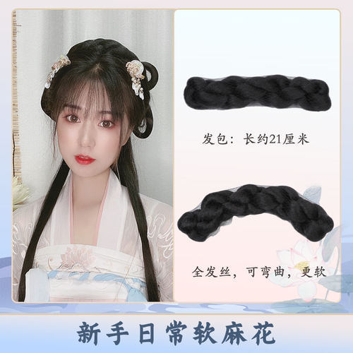 汉服假发乐嫣发髻梦华赵盼儿灵蛇发包无底座软麻花包可变形造型 - 图2