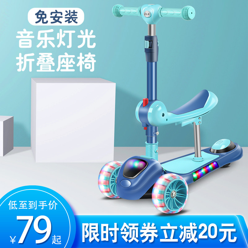 儿童三合一2-3-6岁1可坐滑滑板车 试逞玩具滑板车