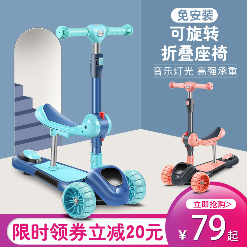 儿童三合一2-3-6岁1可坐滑滑板车 试逞玩具滑板车