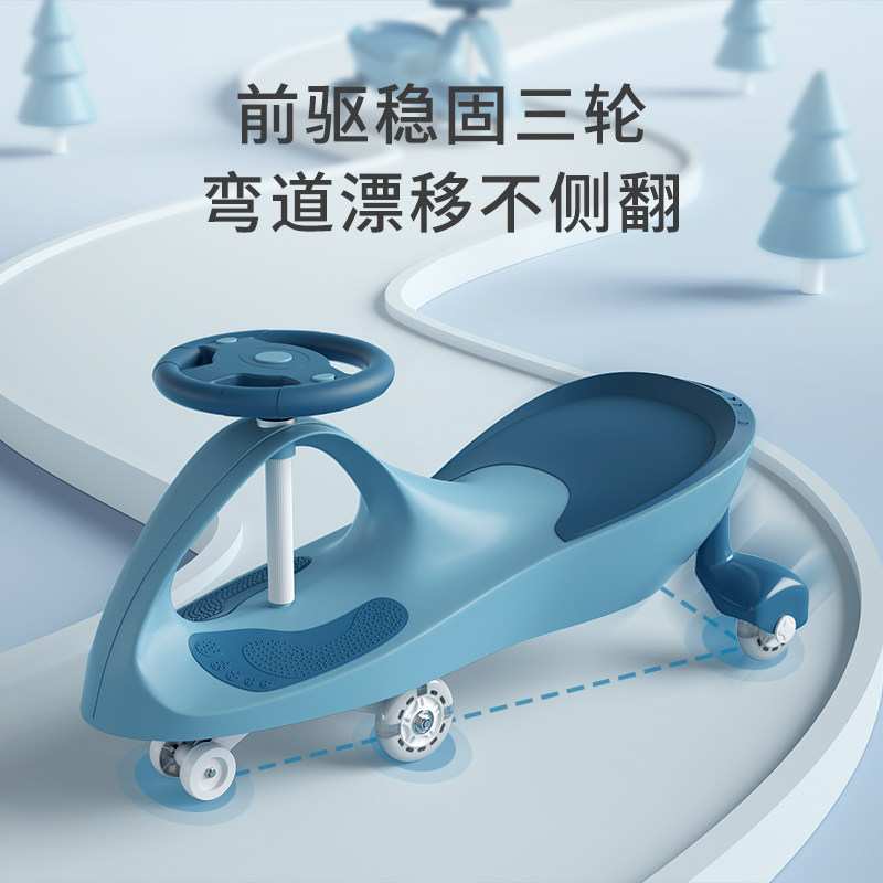  试逞玩具扭扭车