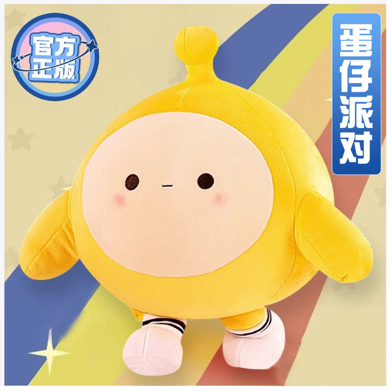 蛋仔派对玩偶正版蛋仔派对玩偶蛋仔娃娃公仔男孩女生睡觉抱枕儿童毛绒玩具礼物