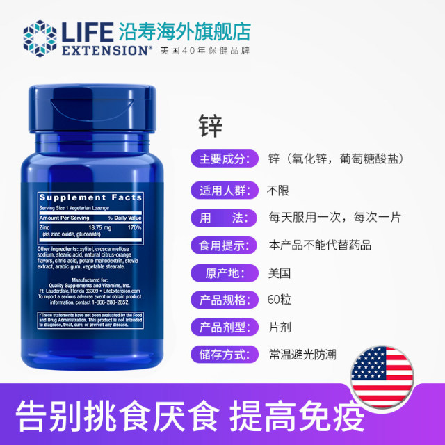 Yanshou LIFE ເມັດສັງກະສີອິນຊີເສີມພູມຕ້ານທານອົງປະກອບສັງກະສີ