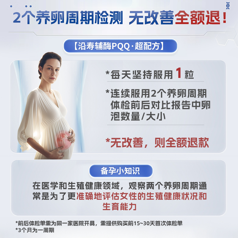 美国沿寿还原型辅酶q10素q10辅酶 LifeExtension海外辅酶Q10