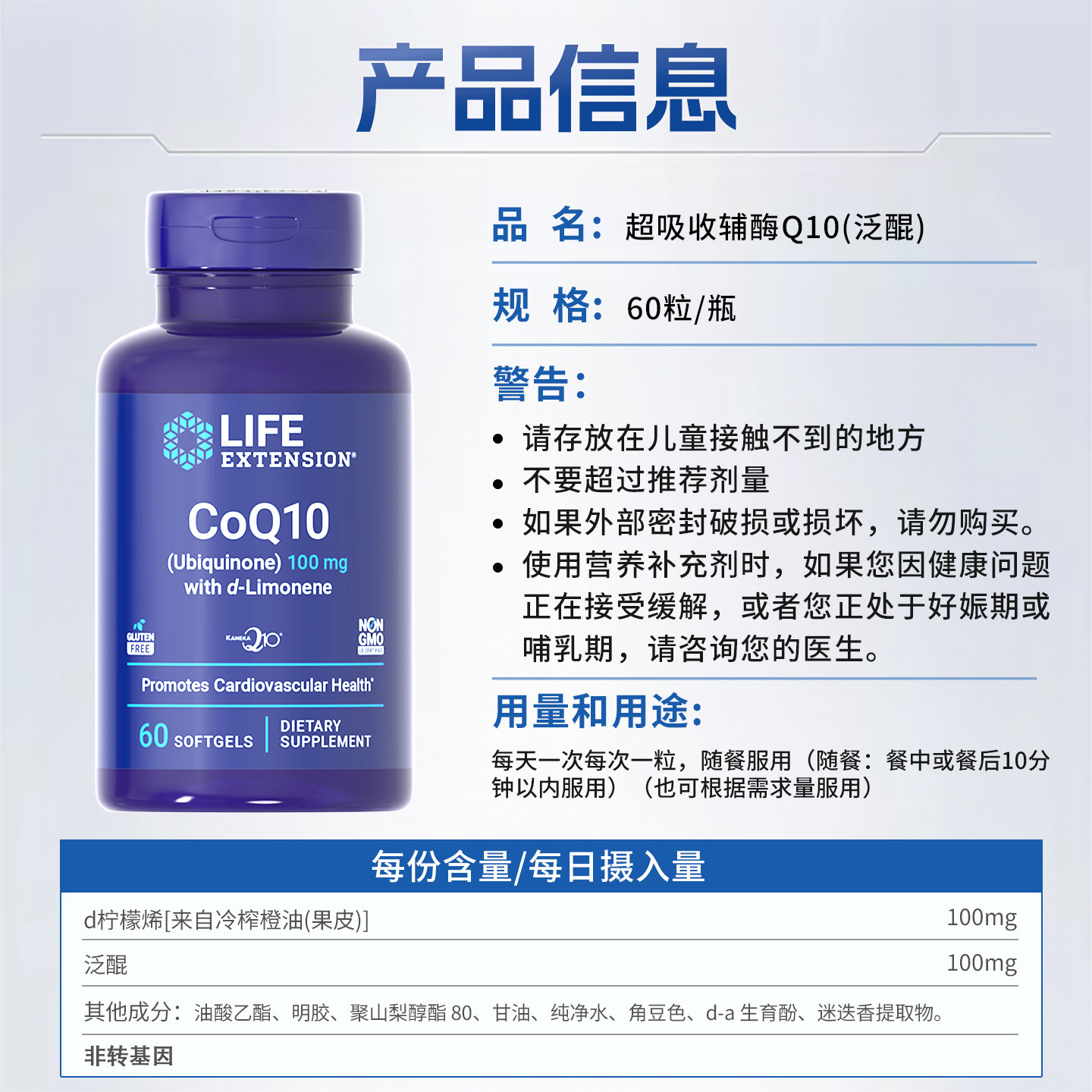 沿寿LIFE辅酶q10心脏coq10泛醌氧化型柠檬烯呵护心肌心脏保健品,淘宝优惠券,粉丝福利购,淘宝优惠卷