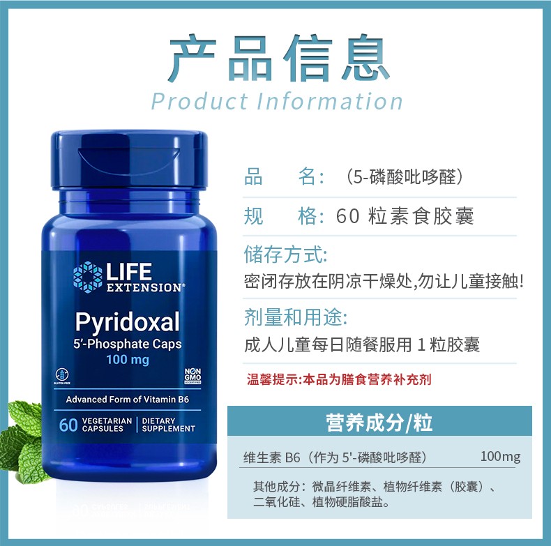 【ADHD套餐】专注力配方活性维生素B6儿童专注力记忆力补大脑营养