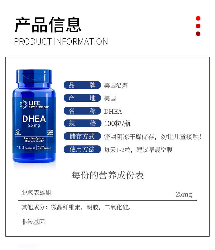 LIFE沿寿DHEA25mg女性备孕卵巢保养调理卵子质量卵泡发育美国正品
