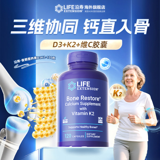 Yanshou LIFE ສິດທິບັດໂພຊະນາການກະດູກ D3K2 calcium magnesium boron