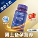 Yanshou LIFE Yuyuan Coenzyme Q10 ຊີວິດການຖືພາຂອງຜູ້ຊາຍ