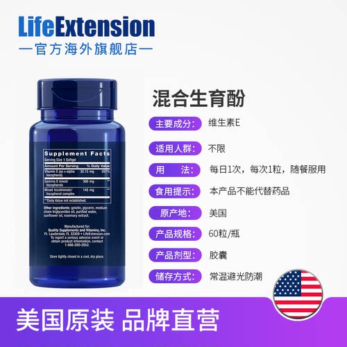沿寿LIFE生育三烯酚广谱维生素e生物活性8种高端ve官方正品旗舰店 - 图3