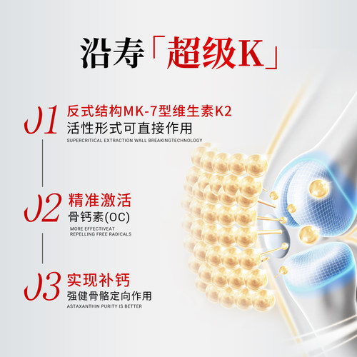 沿寿LIFE维生素K1K2成人中老年孕钙片MK4MK7骨骼关节VC促钙吸收期 - 图1