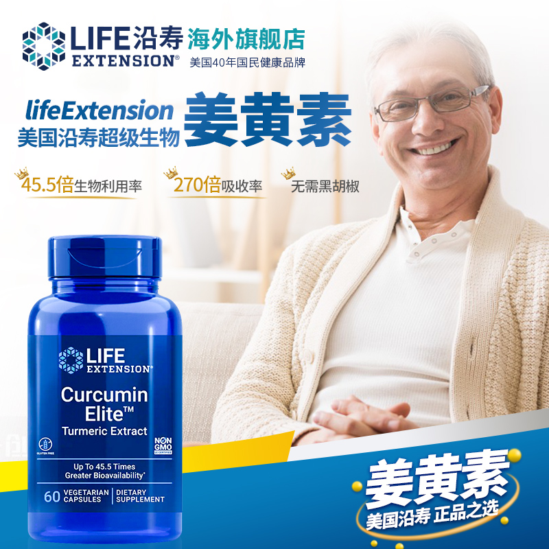 Life Extension 沿寿 姜黄素c3复合粉 60粒