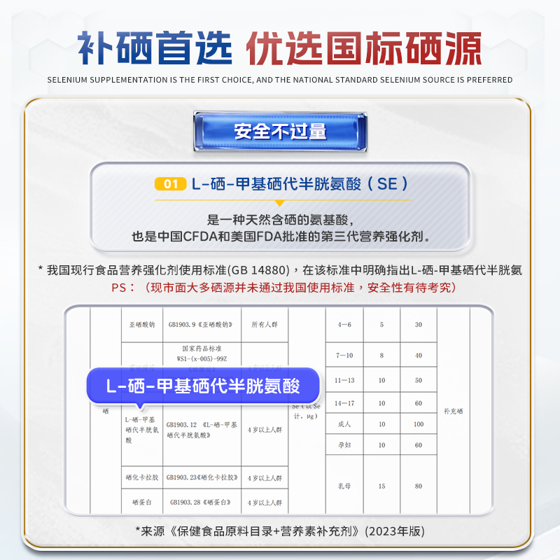 沿寿LIFE超级有机硒片麦芽硒补硒富硒元素酵母硒免疫力官方旗舰店 - 图3
