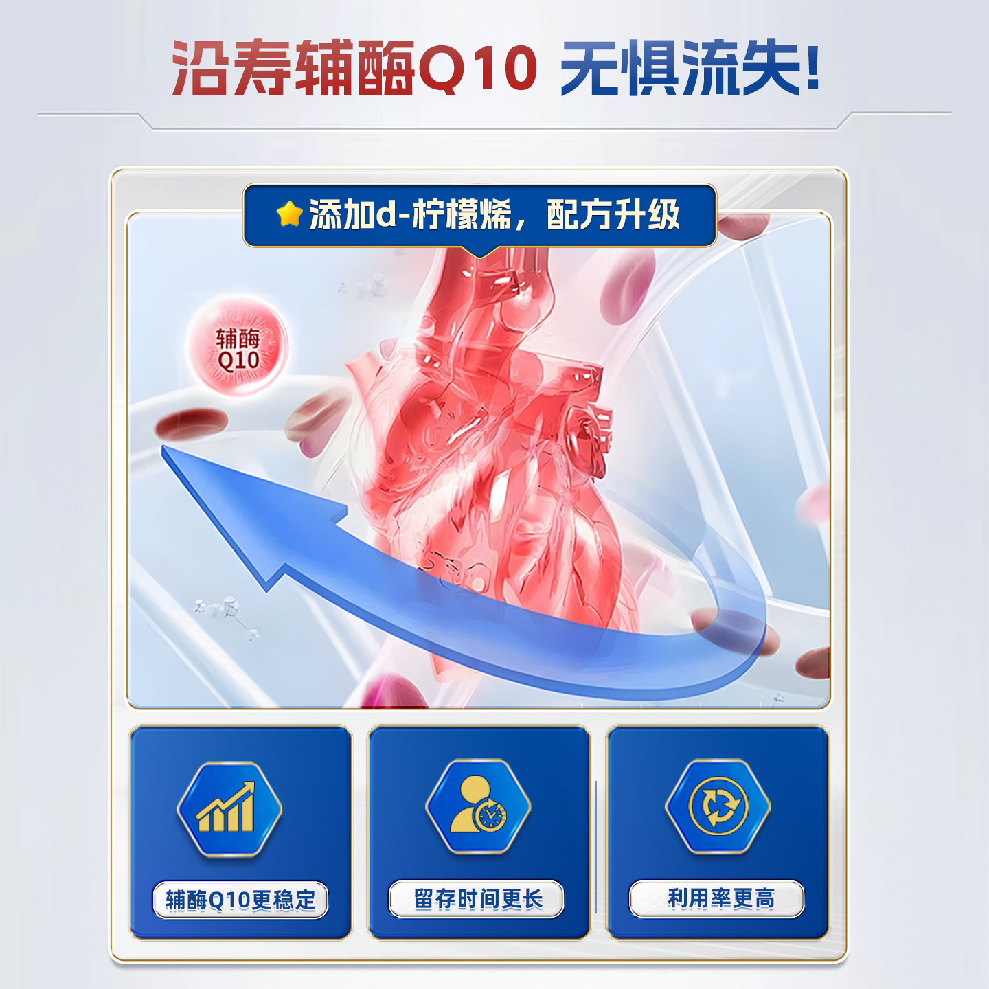 沿寿LIFE辅酶q10心脏coq10泛醌氧化型柠檬烯呵护心肌心脏保健品,淘宝优惠券,粉丝福利购,淘宝优惠卷