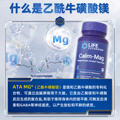 【2瓶】沿寿乙酰牛磺酸镁补充剂专注力记忆力儿童成人补大脑活力 - 图1