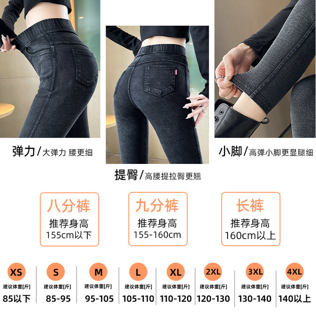 Belove pants Women wear high -waisted slim slimness and elastic pencils Small feet Pants, small nine -point jeans