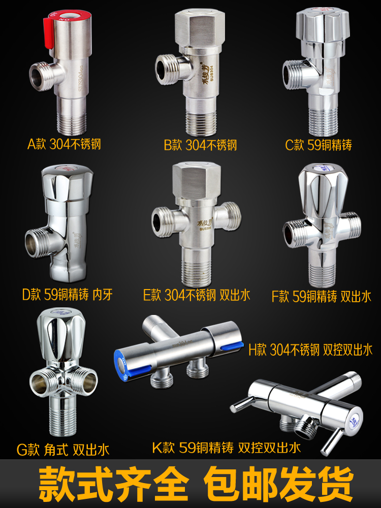 304不锈钢冷热水全铜家用加长三角阀4分止水阀热水器角阀一进二出