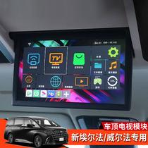 24 Toyota Elfaverlaw 40 Department of retrofit TV box module Alphard Vellfire private