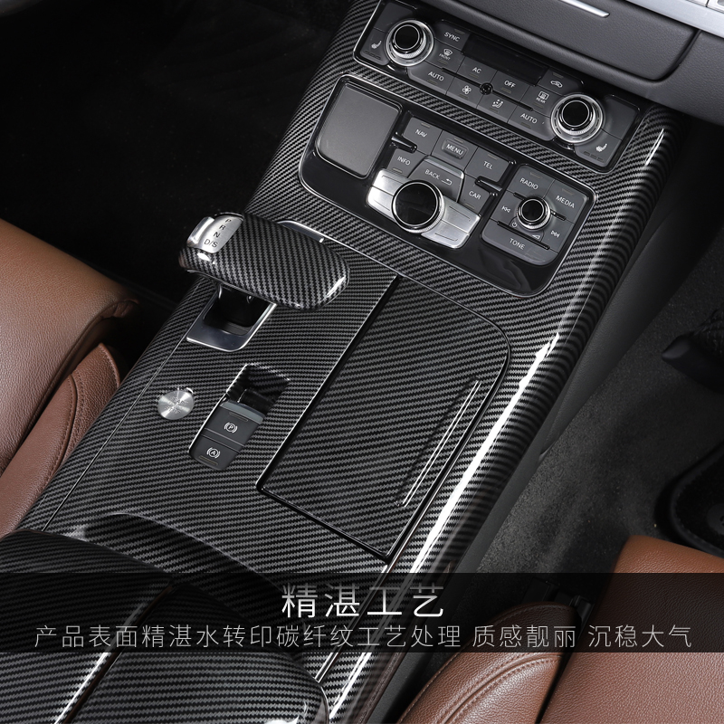 11-17款奥迪A8LD4改装老款中控挡框面板后扶手盖内门板碳纤纹配件 - 图2
