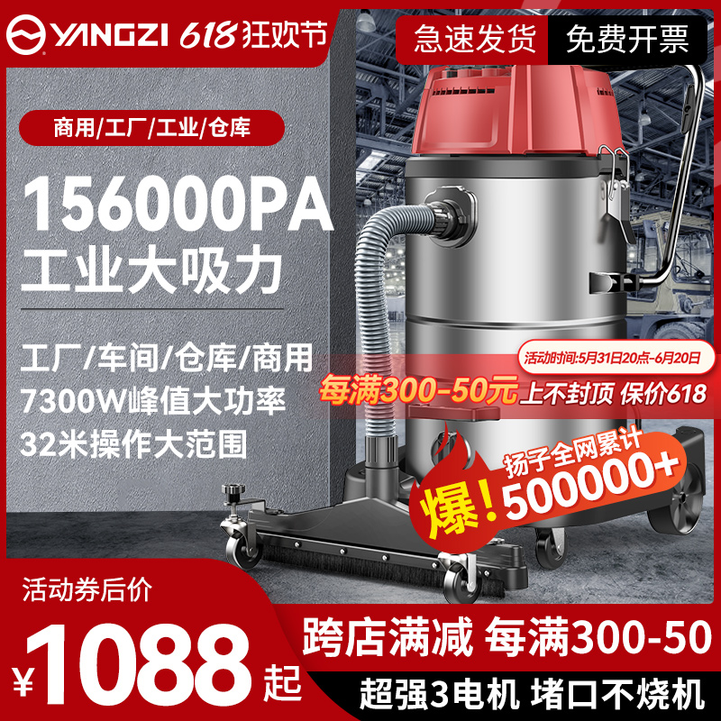 扬子5400W工业用吸尘器工厂车间粉尘大吸力大功率强力商用吸尘机