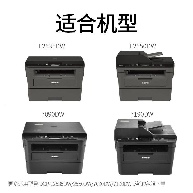 兄弟TN-2425原装粉盒TN-2412 TN-2448粉盒适用DR-2450硒鼓 DCP-L2535DW L2550DW 7090dw 7190 7195DW 7895DW - 图0