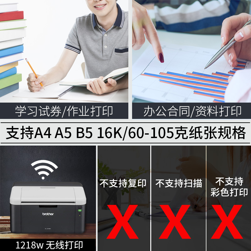 兄弟1218W黑白激光打印机家用小型学生a4办公室手机无线WiFi办公商用兄弟手机打印会计高速1208/2260 - 图3