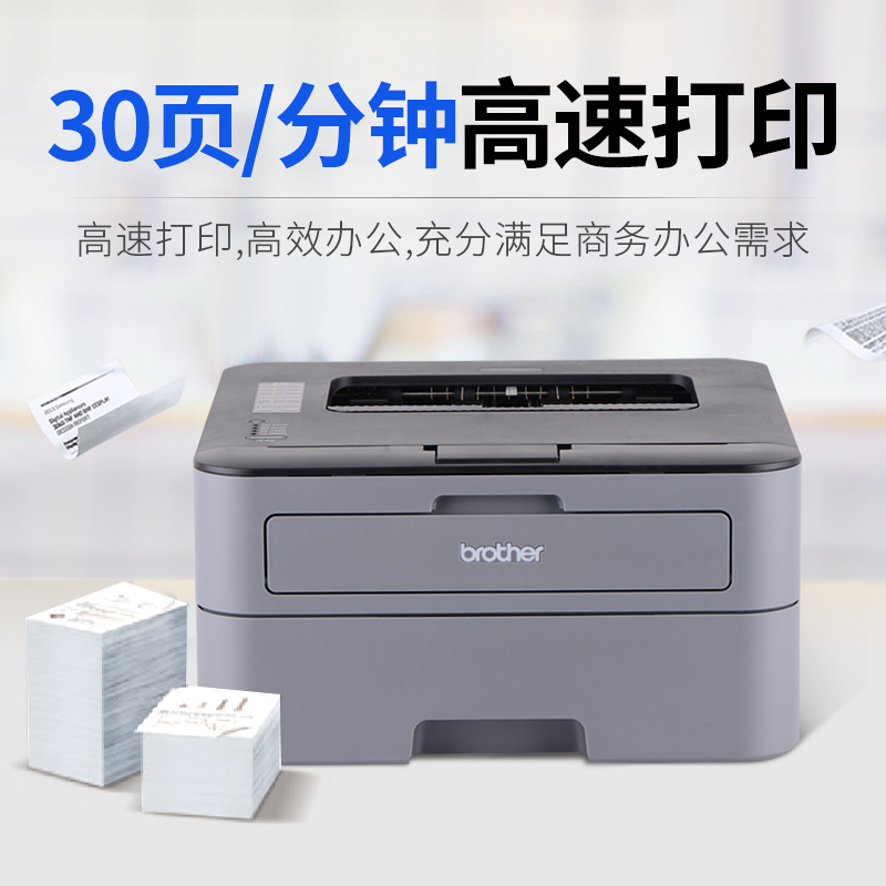 brother/兄弟HL-2260D黑白激光打印机全自动双面打印机家用学生试卷家庭小巧高速打印办公室用商用a4全新官方 - 图1