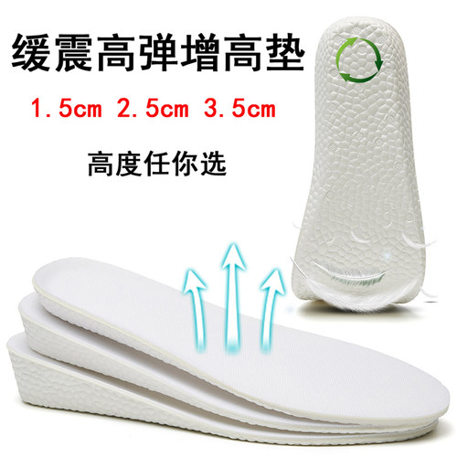 适配开拓者BLAZER MID '77 VNTG低帮高帮板鞋运动隐形内增高鞋垫 - 图1