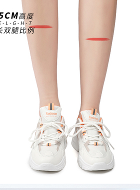 不挤脚隐形又增高增高垫吸汗透气