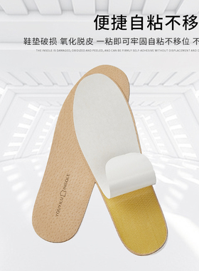 鞋垫超薄真皮吸汗透气防臭防滑