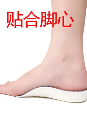 七分设计防滑隐形内增高鞋垫舒适