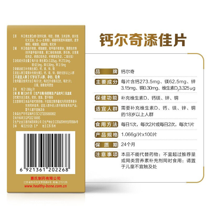 金钙尔奇钙片60片维生素d3碳酸钙 夏木保健品钙铁锌/钙镁