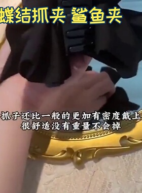 法式蝴蝶结抓夹高级感缎面发夹后脑勺盘发鲨鱼夹马尾夹头饰饱满黑