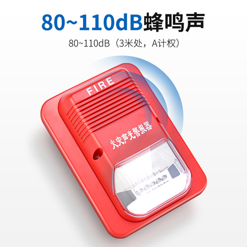 JA2002火灾声光报警器DC24V工厂消防报警喇叭警铃套装LED闪灯警号 - 图3