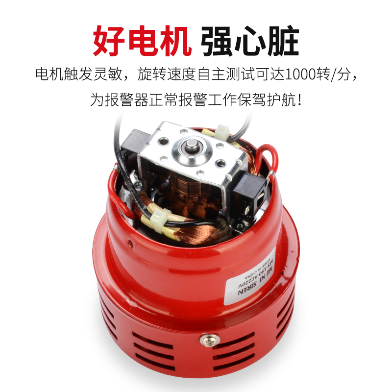 迷你马达报警器MS-190 金属蜂鸣器报警喇叭220V24V12V 风螺报警器 - 图1