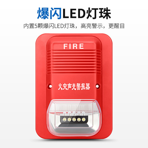 JA2002火灾声光报警器DC24V工厂消防报警喇叭警铃套装LED闪灯警号 - 图2