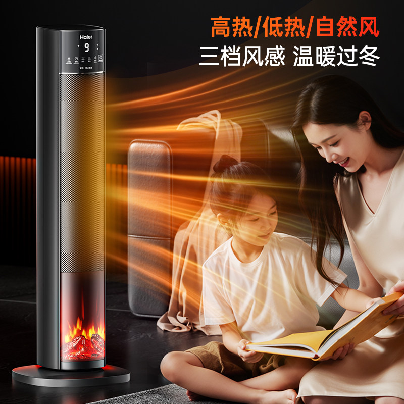 海尔石墨烯取暖器暖风机家用冬季取暖神器2024新款小太阳省电暖气