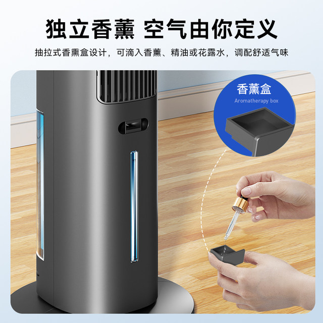 Haier air conditioning fan cooling fan household with water aromatherapy