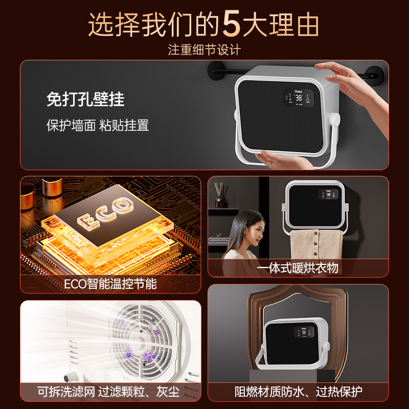 Haier bathroom heater fan bath heater