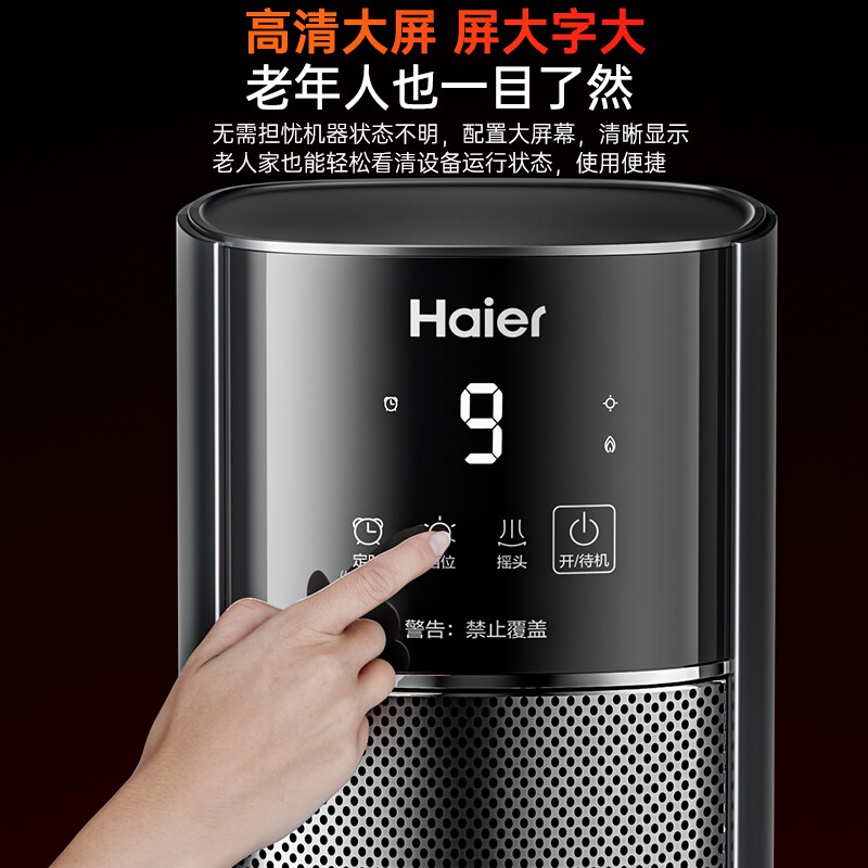 海尔石墨烯取暖器暖风机家用冬季取暖神器2024新款小太阳省电暖气