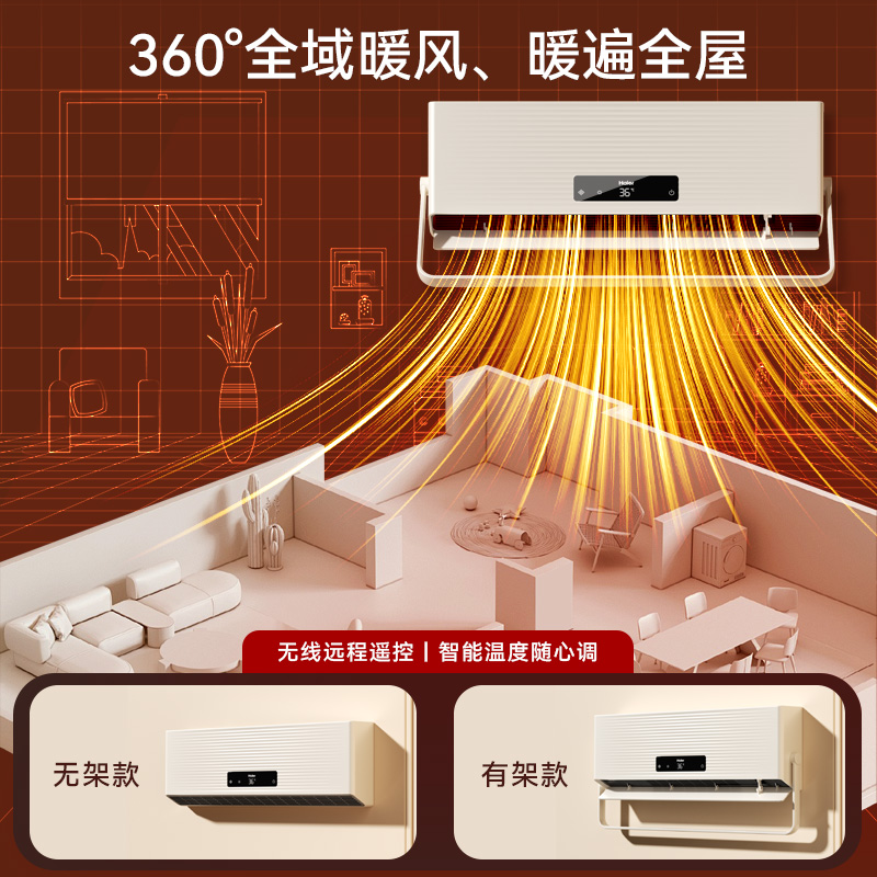 海尔暖风机浴室取暖器家用节能壁挂冬季神器电暖器洗澡卫生间暖气