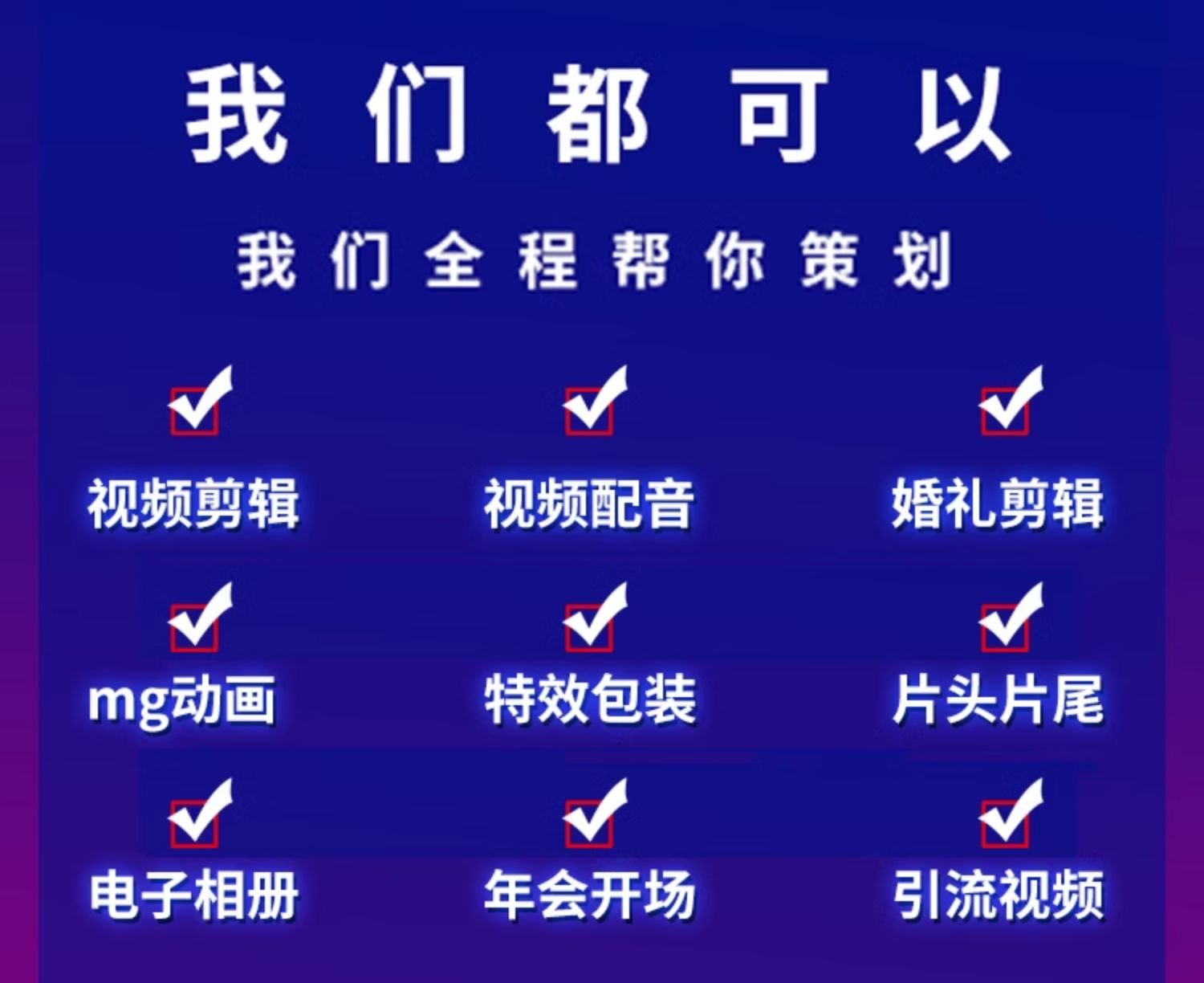 抖音视频动画pr修改视频制作代剪辑拍摄企业宣传片头后期特效背景-图0