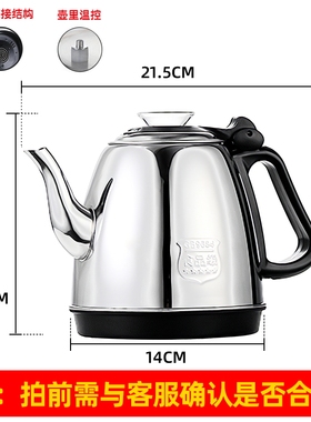 自动电热茶台烧水壶电茶吧单壶